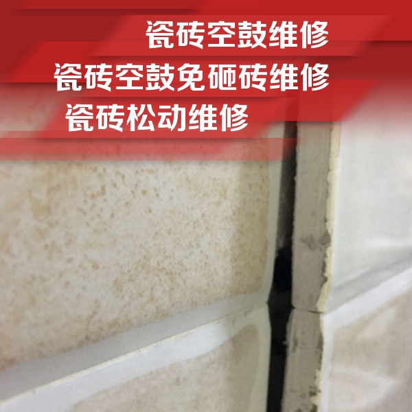 永清瓷砖空鼓维修公司分享瓷砖胶薄贴法的具体操作步骤